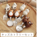 日本製兒童學習進食叉匙套裝(貓/兔/熊/柴犬)